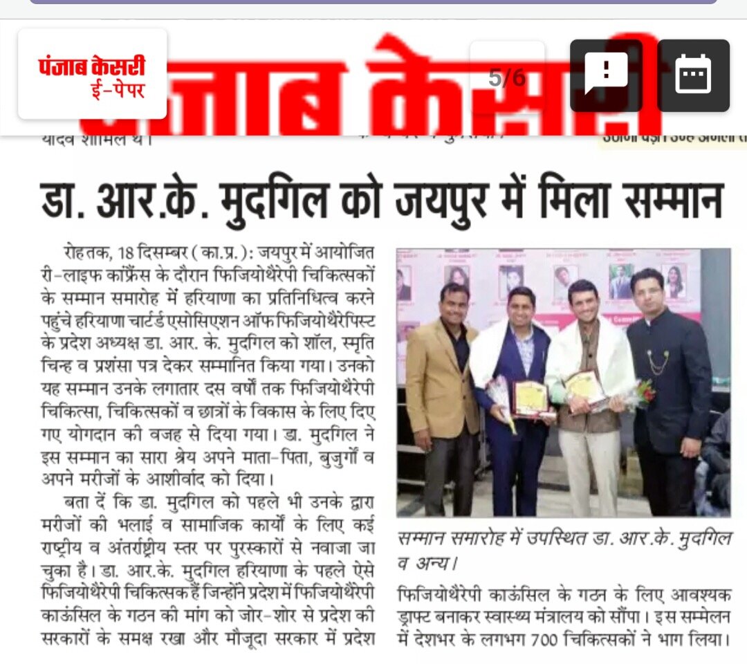 Dr.R.K.Mudgil got Significant contribution award in Jaipur